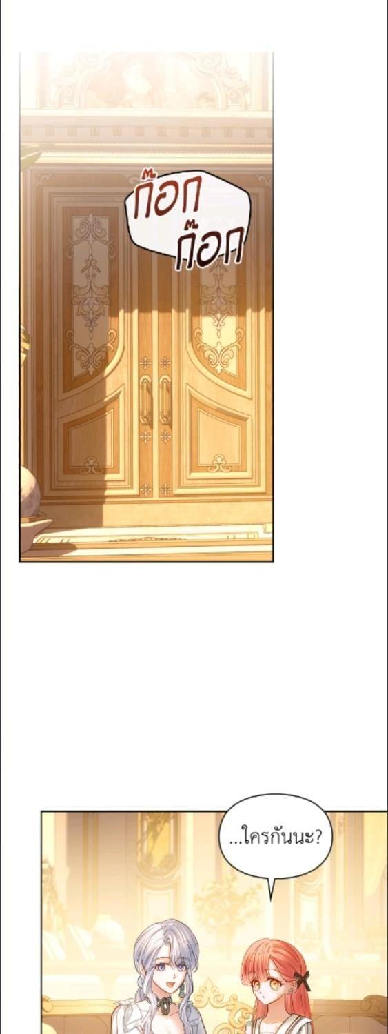 Baby Prisoner of the Winter Castle ตอนที่ 68 66