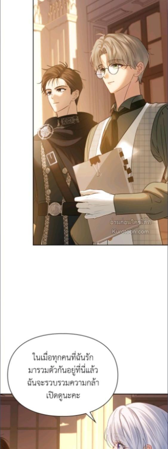 Baby Prisoner of the Winter Castle ตอนที่ 68 73