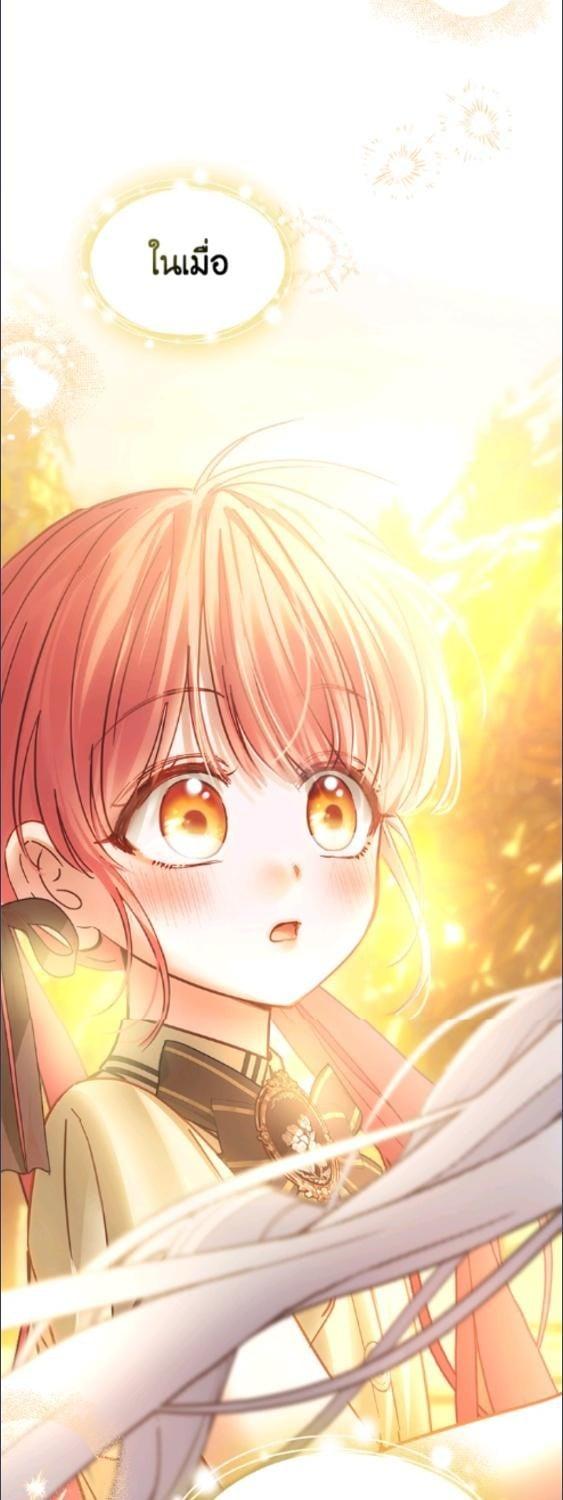 Baby Prisoner of the Winter Castle ตอนที่ 68 64