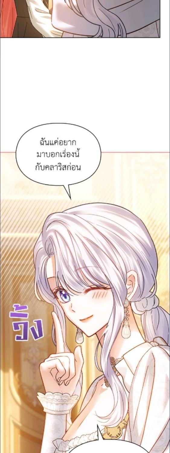 Baby Prisoner of the Winter Castle ตอนที่ 68 68