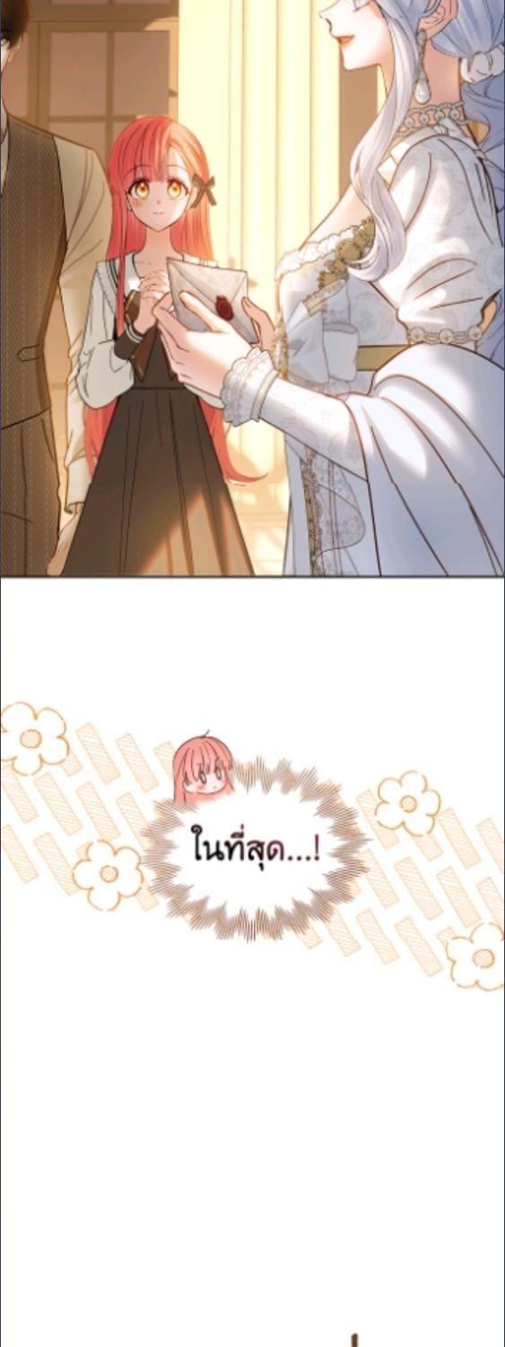 Baby Prisoner of the Winter Castle ตอนที่ 68 74