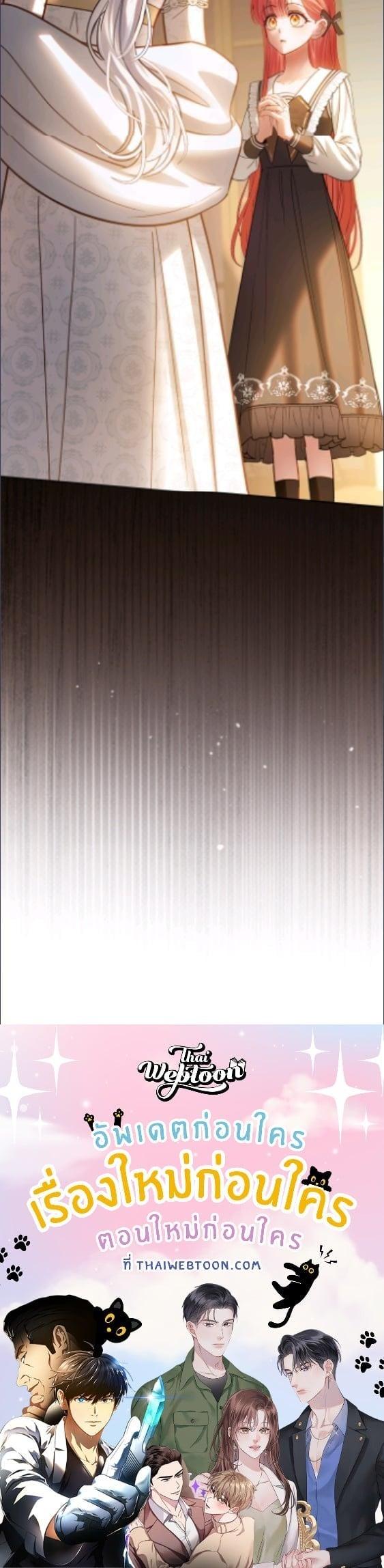 Baby Prisoner of the Winter Castle ตอนที่ 68 78