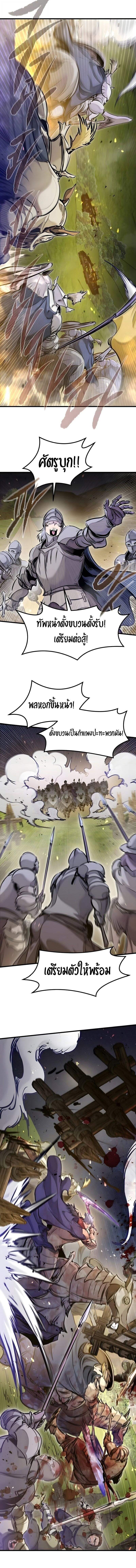 The Regressed Mercenary’s Machinations ตอนที่ 73 3