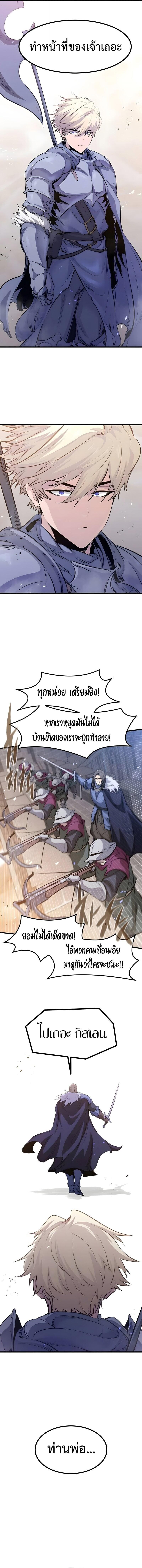 The Regressed Mercenary’s Machinations ตอนที่ 73 15