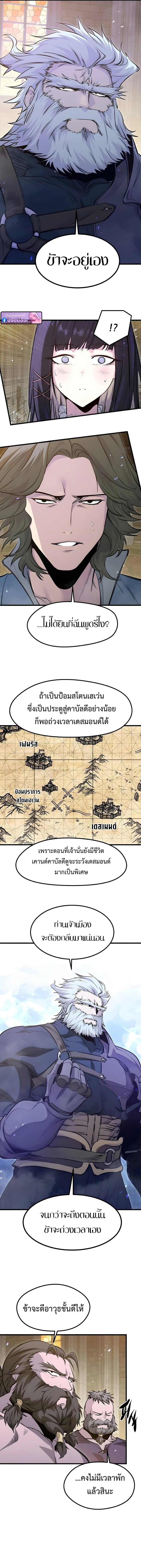 The Regressed Mercenary’s Machinations ตอนที่ 73 10