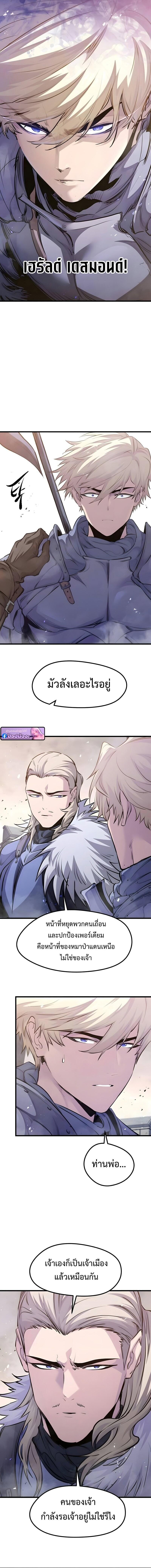 The Regressed Mercenary’s Machinations ตอนที่ 73 14