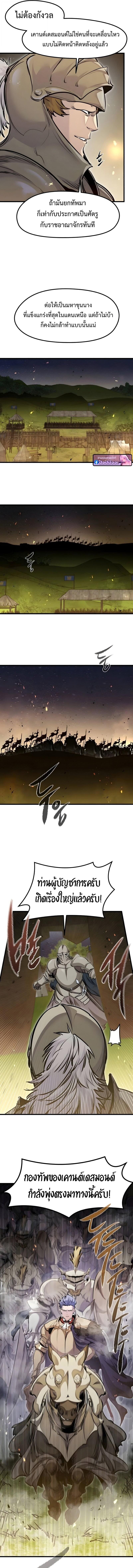 The Regressed Mercenary’s Machinations ตอนที่ 73 2