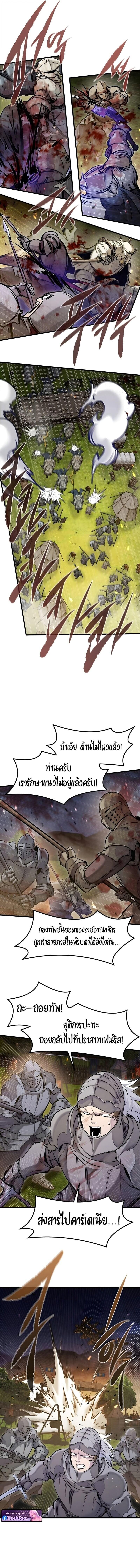 The Regressed Mercenary’s Machinations ตอนที่ 73 4