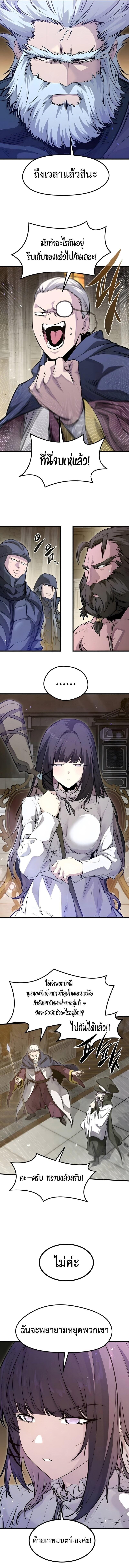 The Regressed Mercenary’s Machinations ตอนที่ 73 7