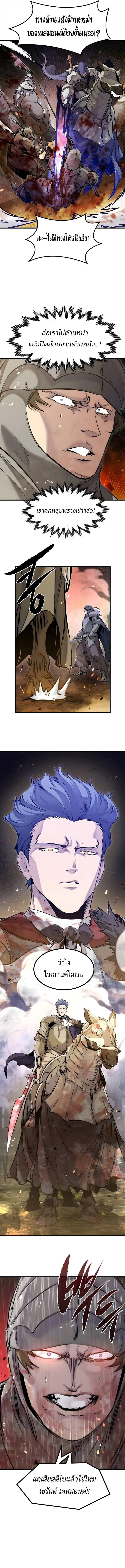 The Regressed Mercenary’s Machinations ตอนที่ 73 5