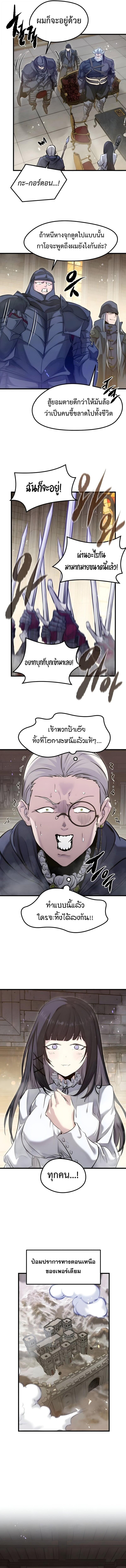 The Regressed Mercenary’s Machinations ตอนที่ 73 11