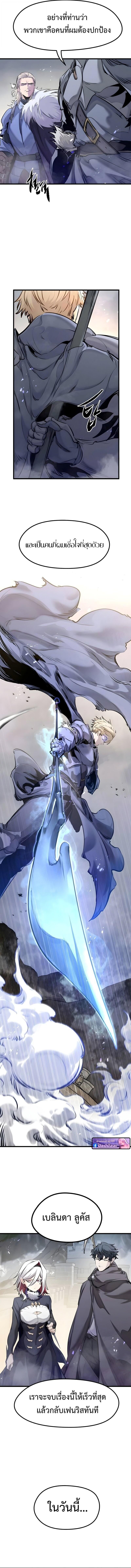 The Regressed Mercenary’s Machinations ตอนที่ 73 16