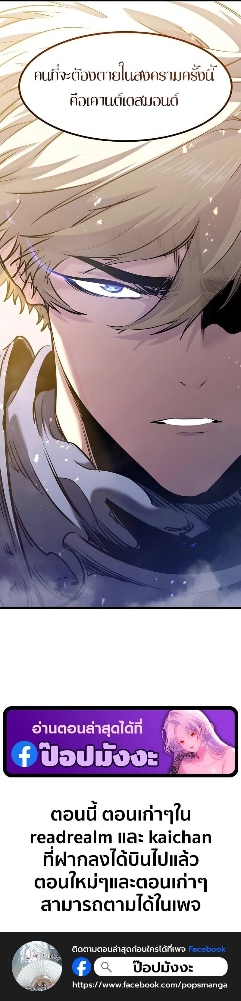 The Regressed Mercenary’s Machinations ตอนที่ 73 17