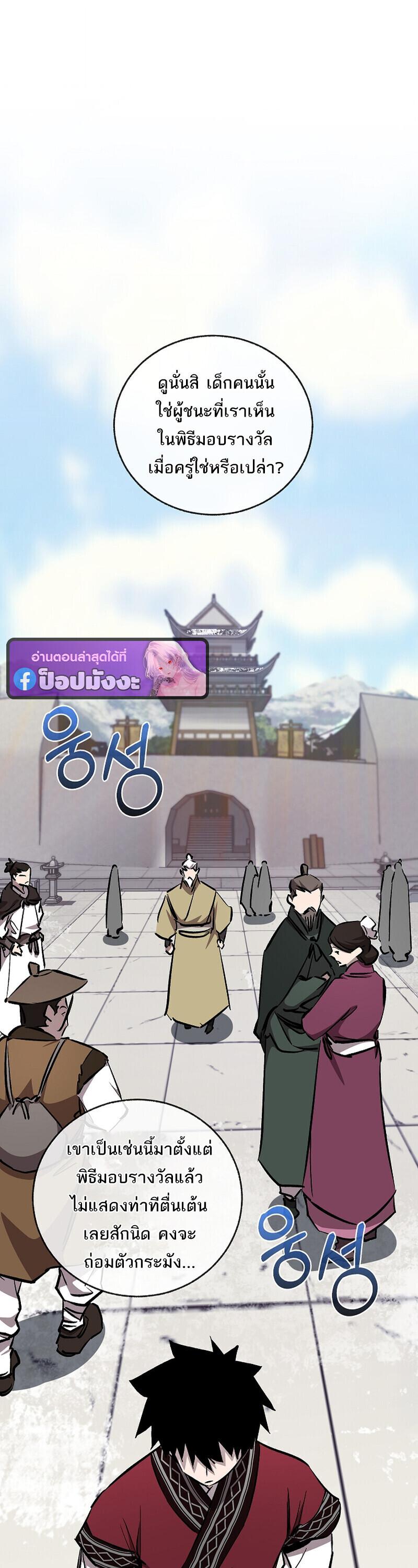 Childhood Friend Zenith ตอนที่ 90 9