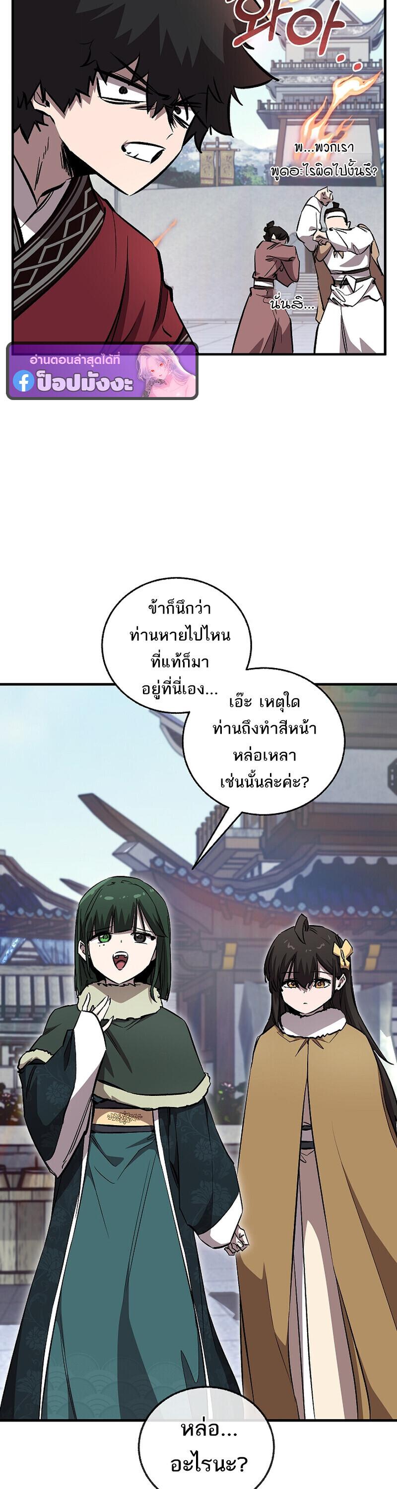 Childhood Friend Zenith ตอนที่ 90 12