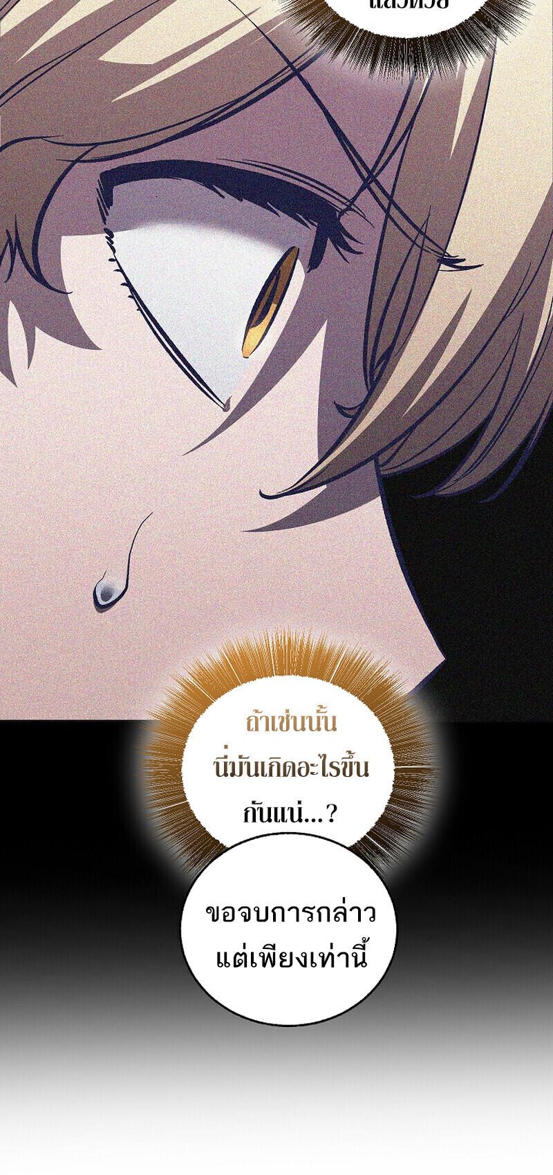 Childhood Friend Zenith ตอนที่ 90 4