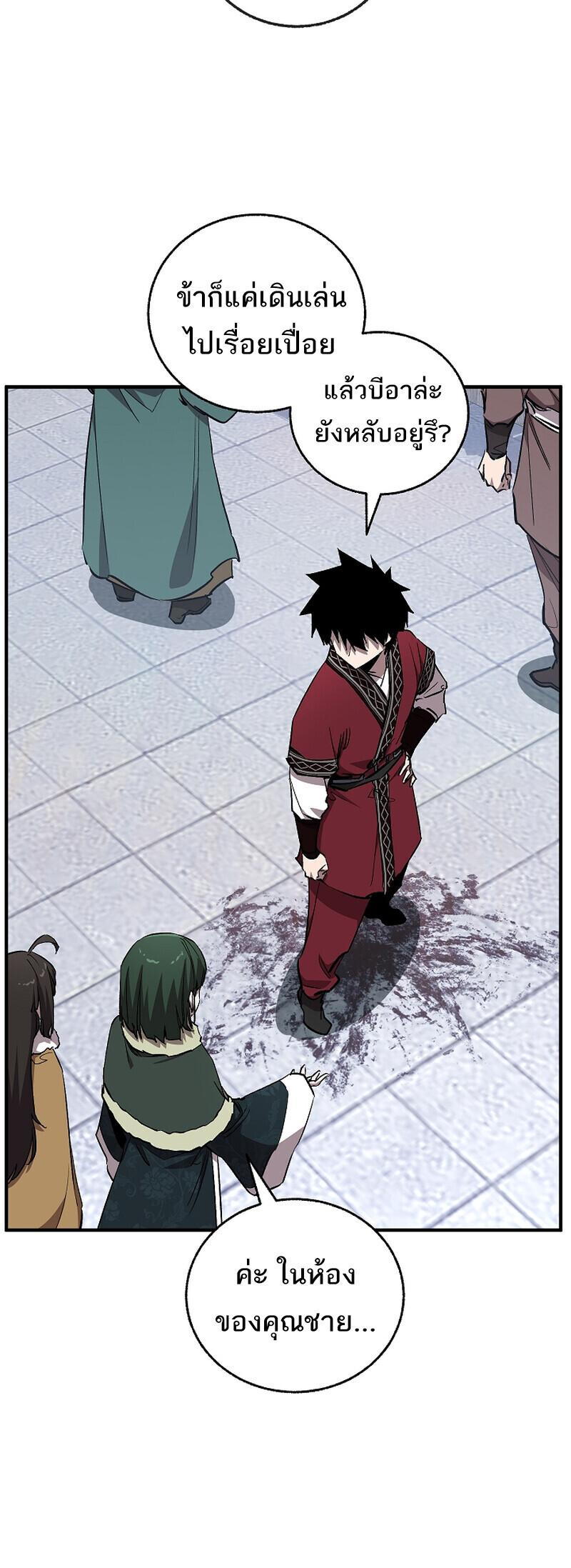 Childhood Friend Zenith ตอนที่ 90 13