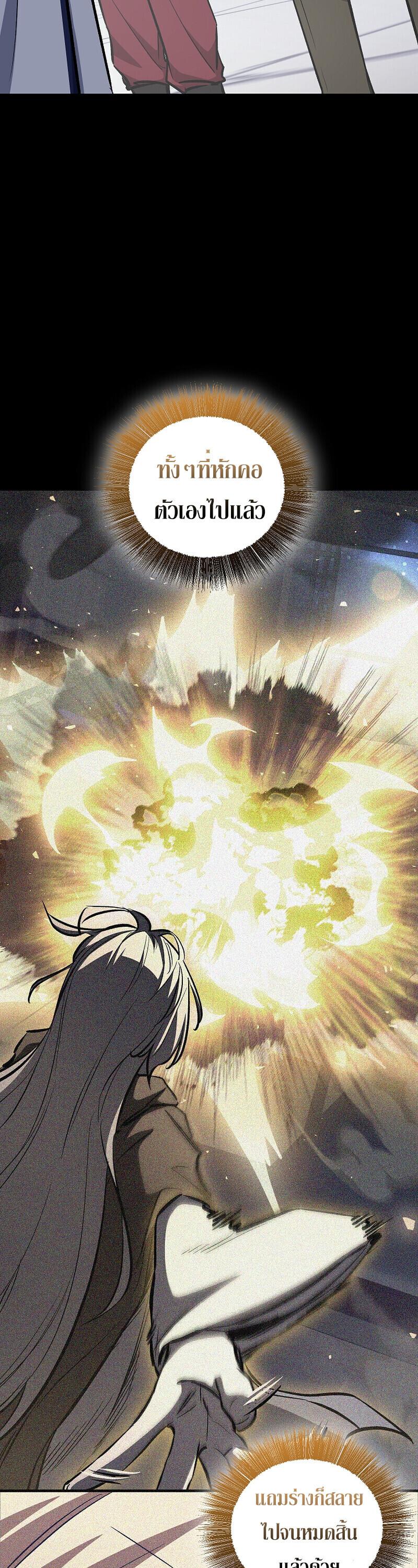 Childhood Friend Zenith ตอนที่ 90 3