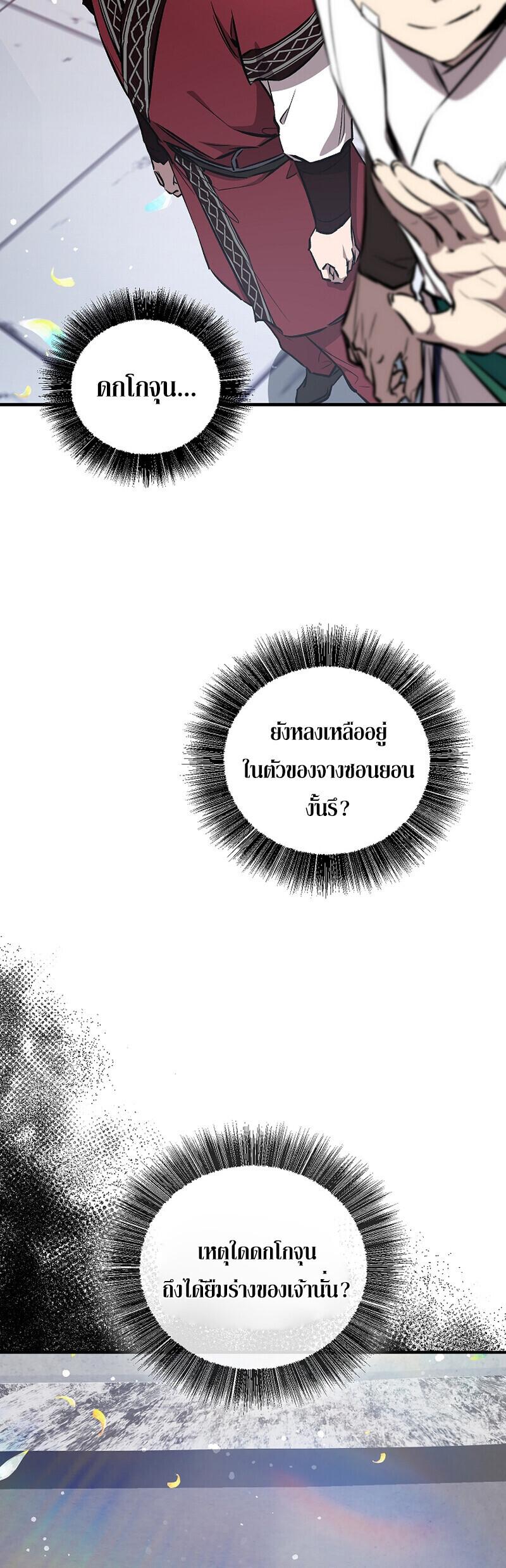 Childhood Friend Zenith ตอนที่ 90 7