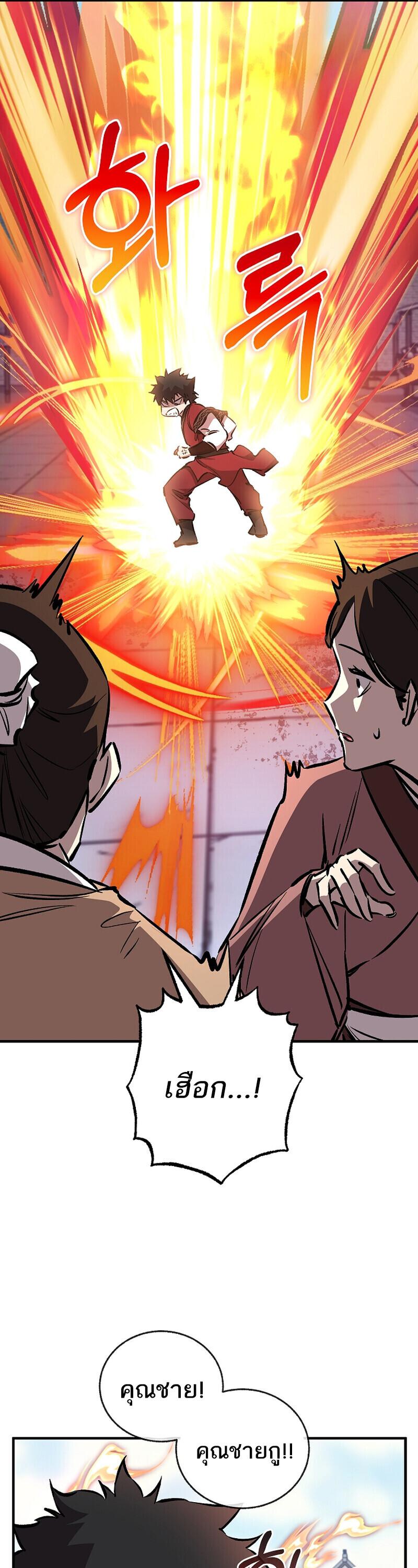 Childhood Friend Zenith ตอนที่ 90 11