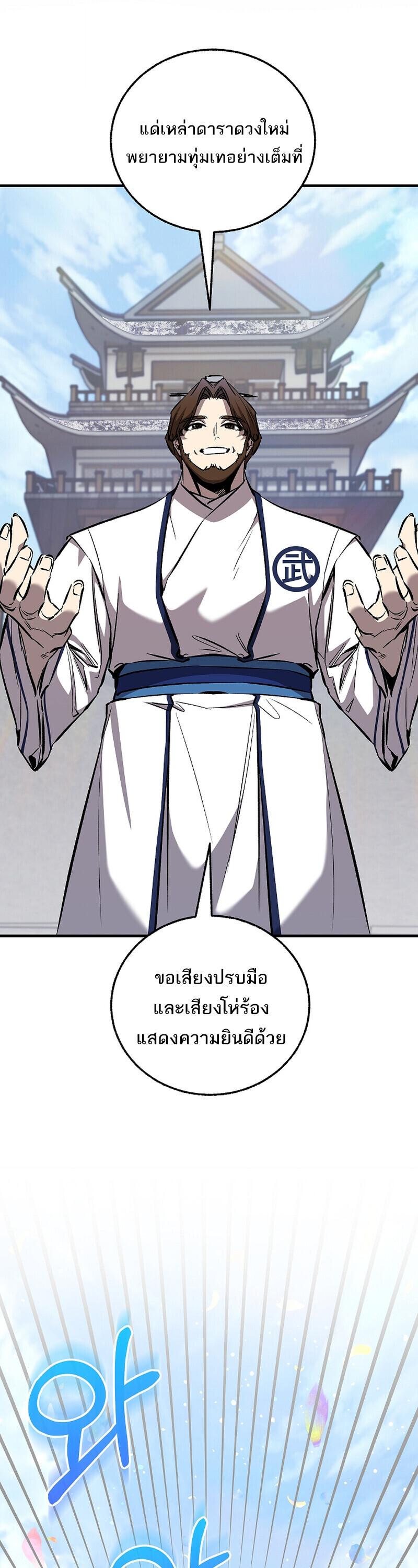 Childhood Friend Zenith ตอนที่ 90 5