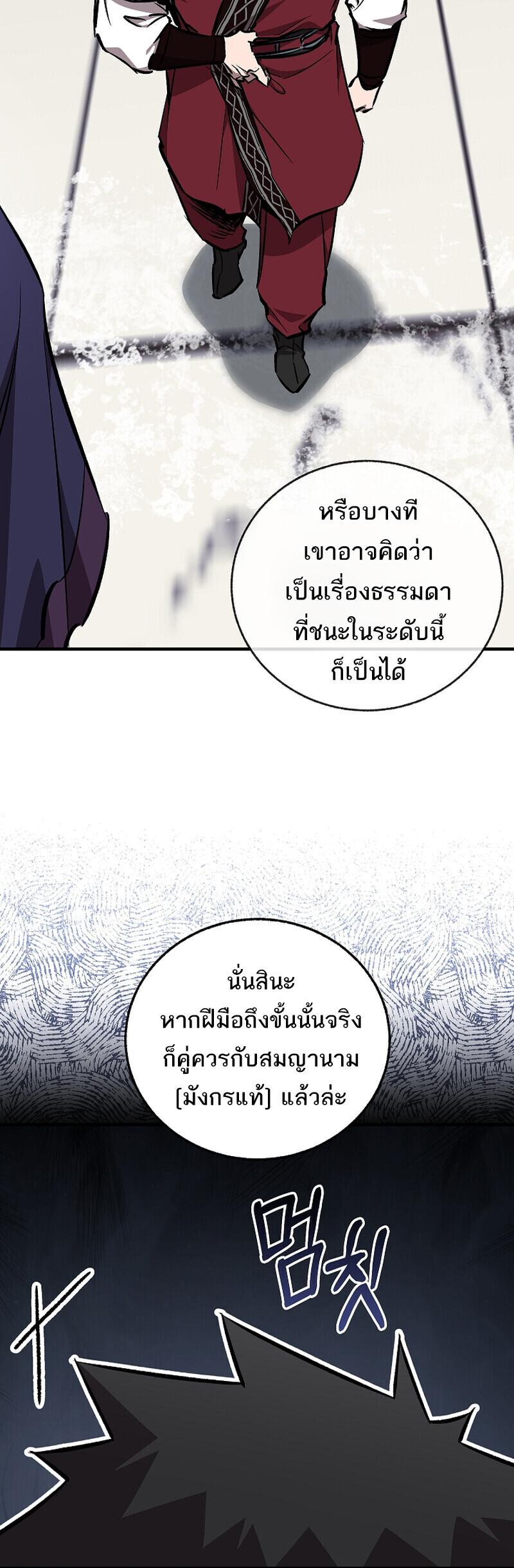 Childhood Friend Zenith ตอนที่ 90 10