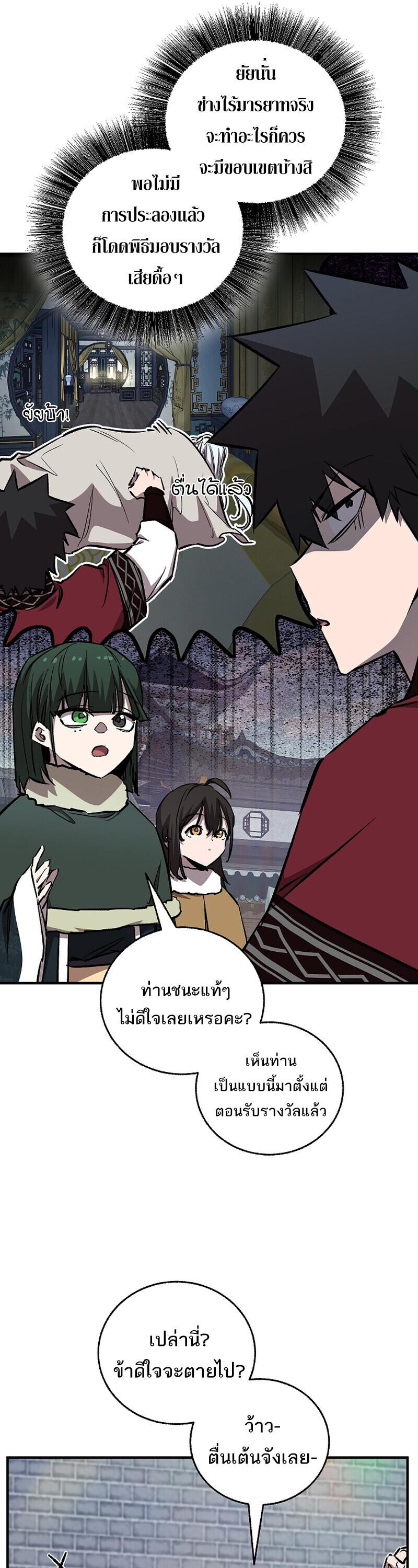 Childhood Friend Zenith ตอนที่ 90 14