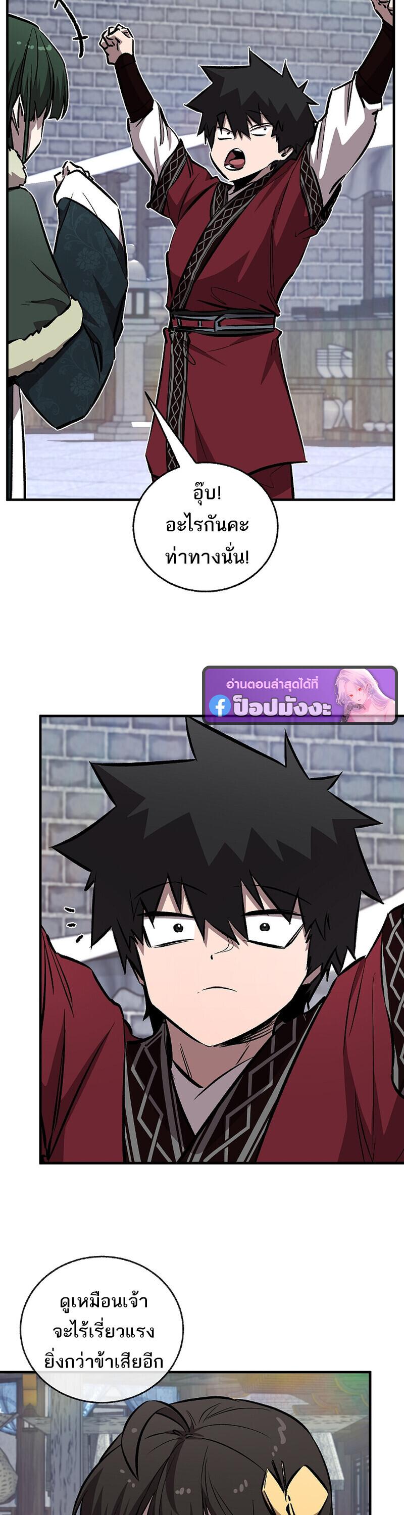 Childhood Friend Zenith ตอนที่ 90 15