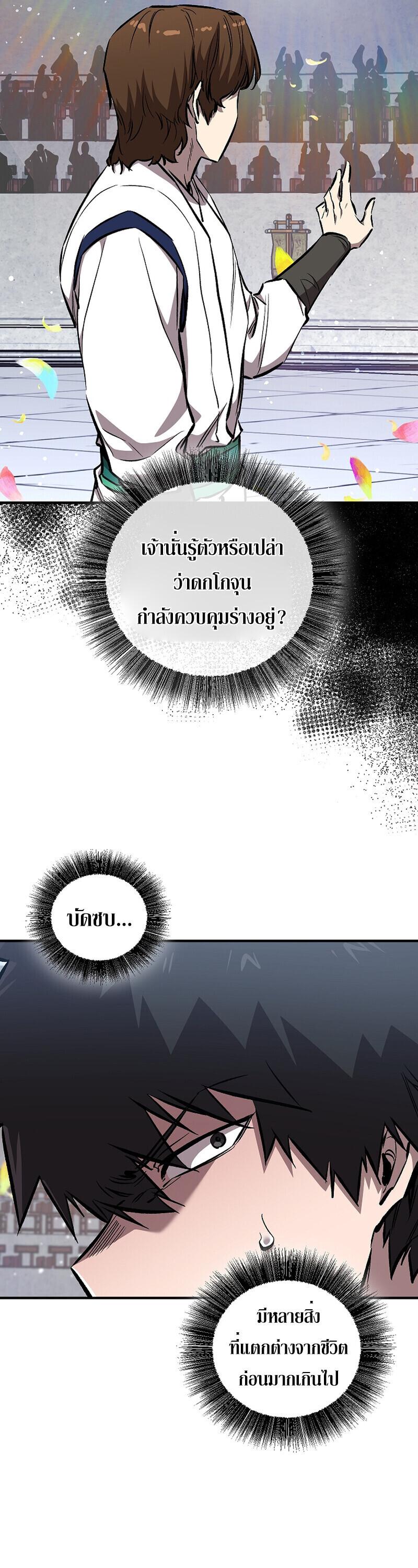 Childhood Friend Zenith ตอนที่ 90 8