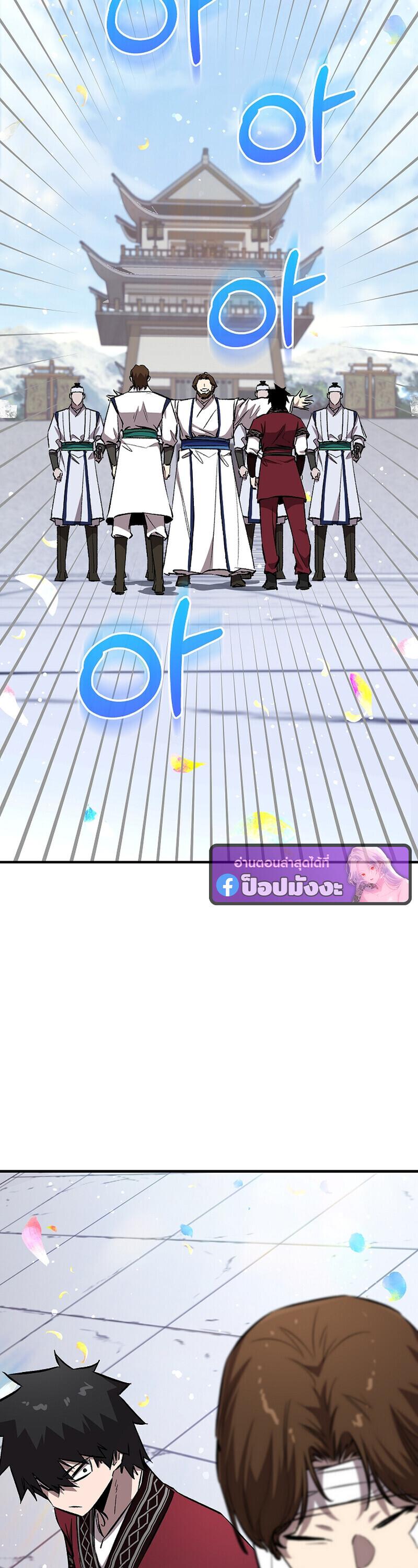 Childhood Friend Zenith ตอนที่ 90 6