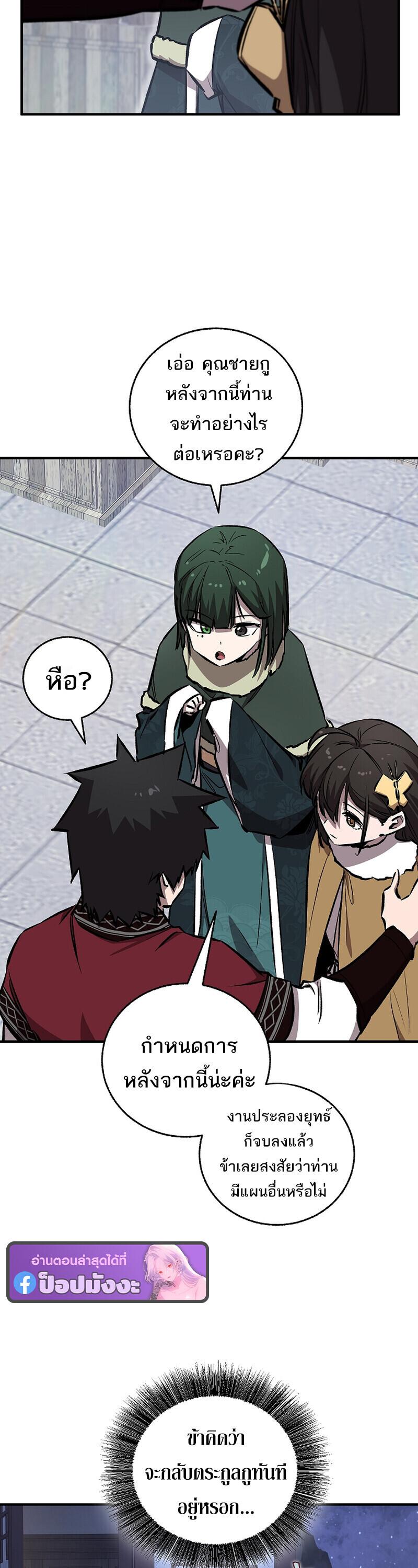 Childhood Friend Zenith ตอนที่ 90 18