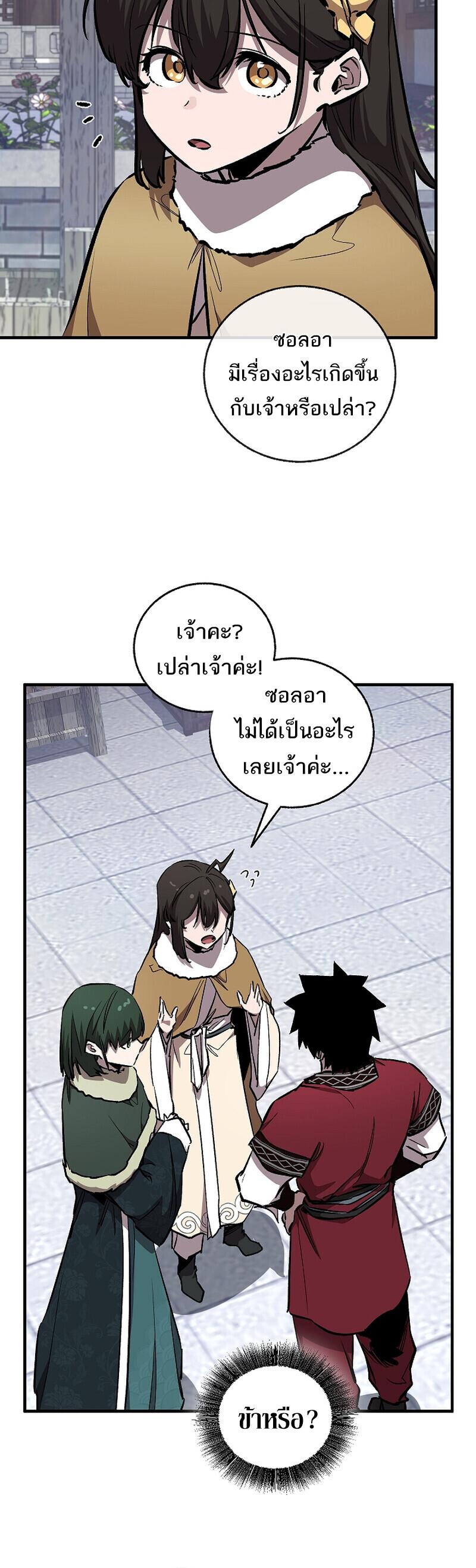 Childhood Friend Zenith ตอนที่ 90 16