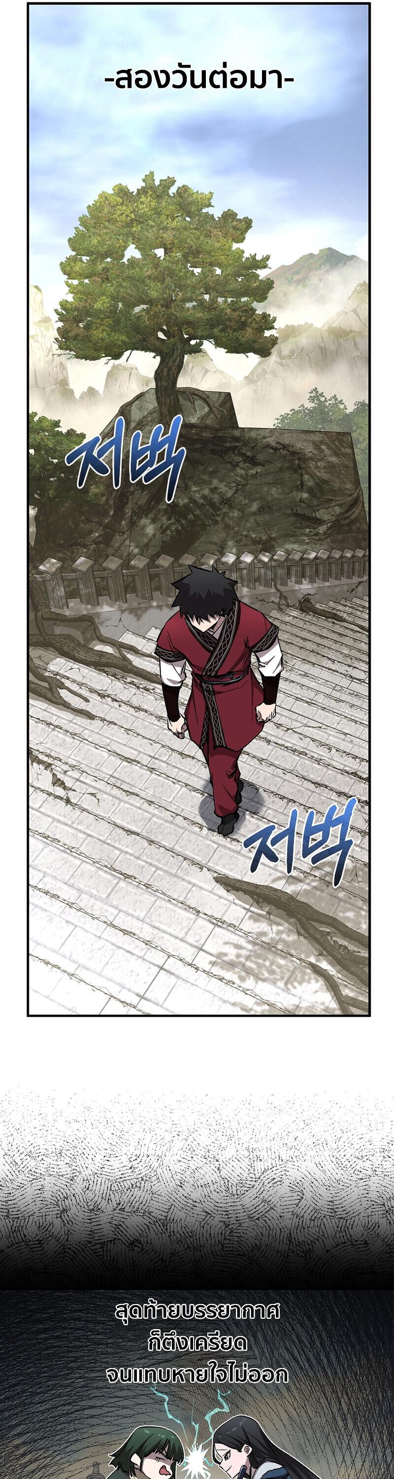 Childhood Friend Zenith ตอนที่ 90 24