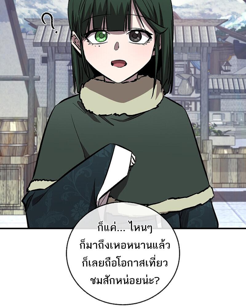 Childhood Friend Zenith ตอนที่ 90 20