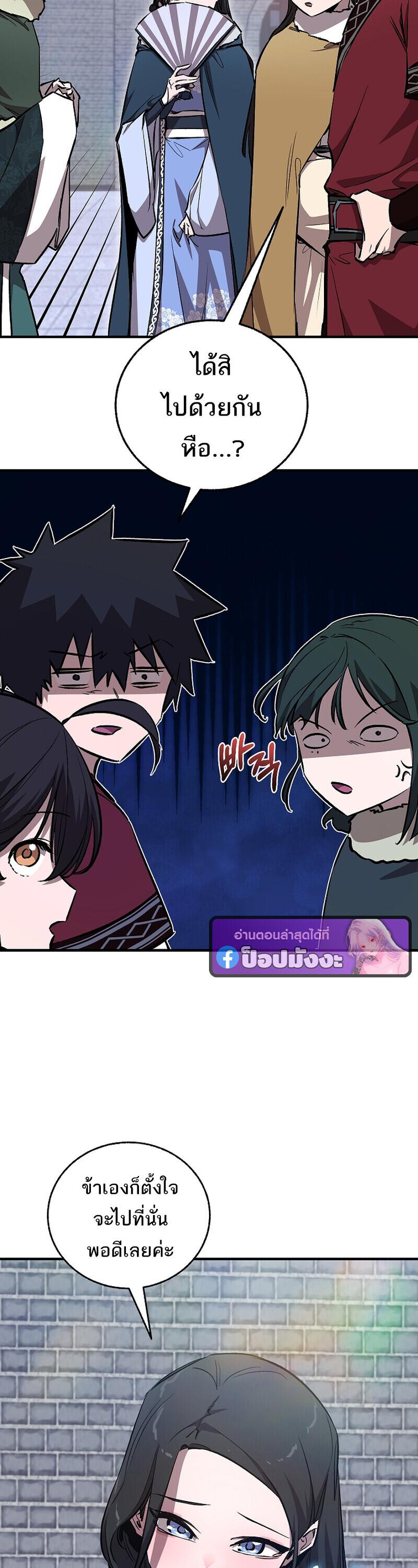 Childhood Friend Zenith ตอนที่ 90 22