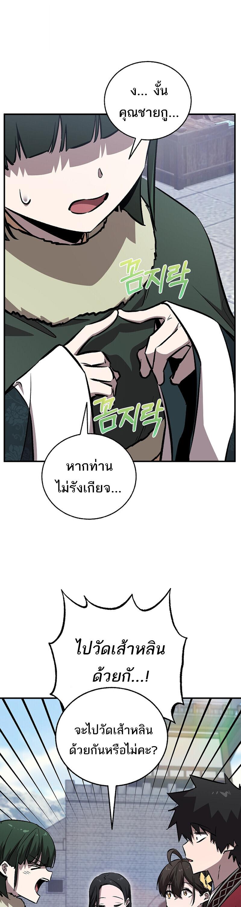 Childhood Friend Zenith ตอนที่ 90 21
