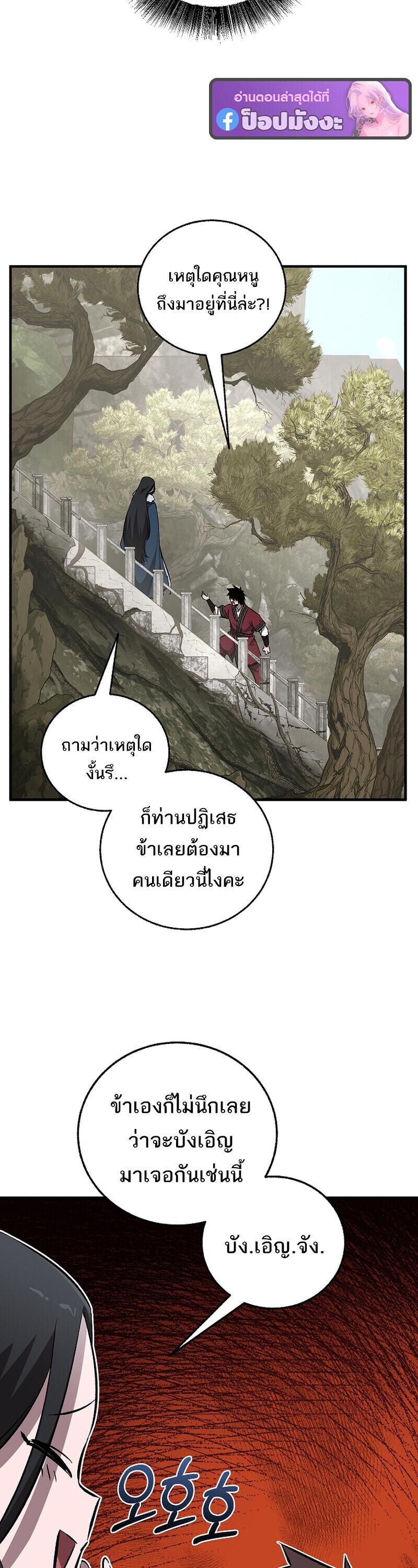 Childhood Friend Zenith ตอนที่ 90 26