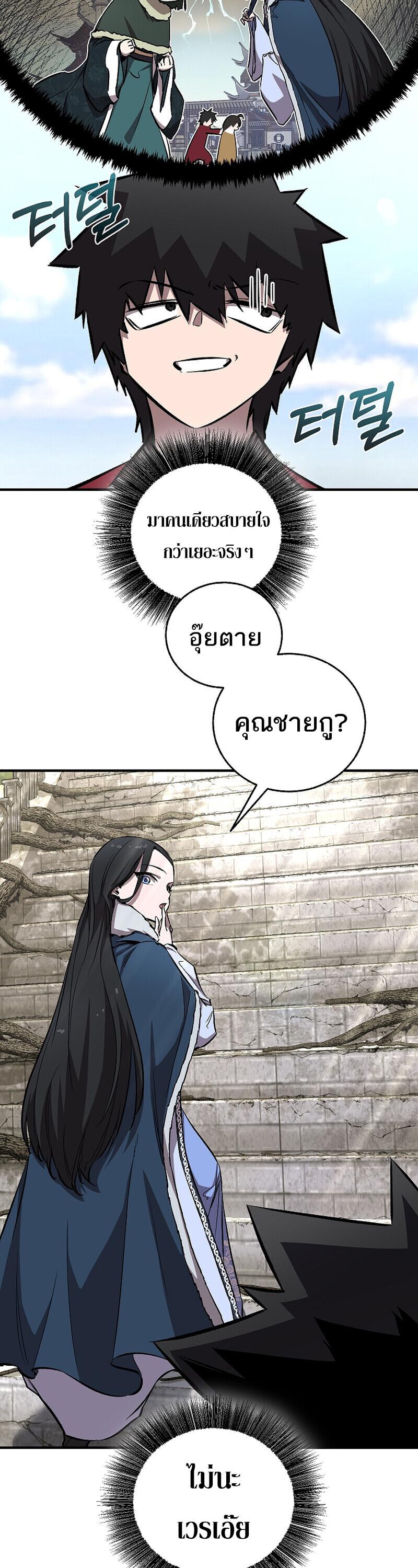 Childhood Friend Zenith ตอนที่ 90 25