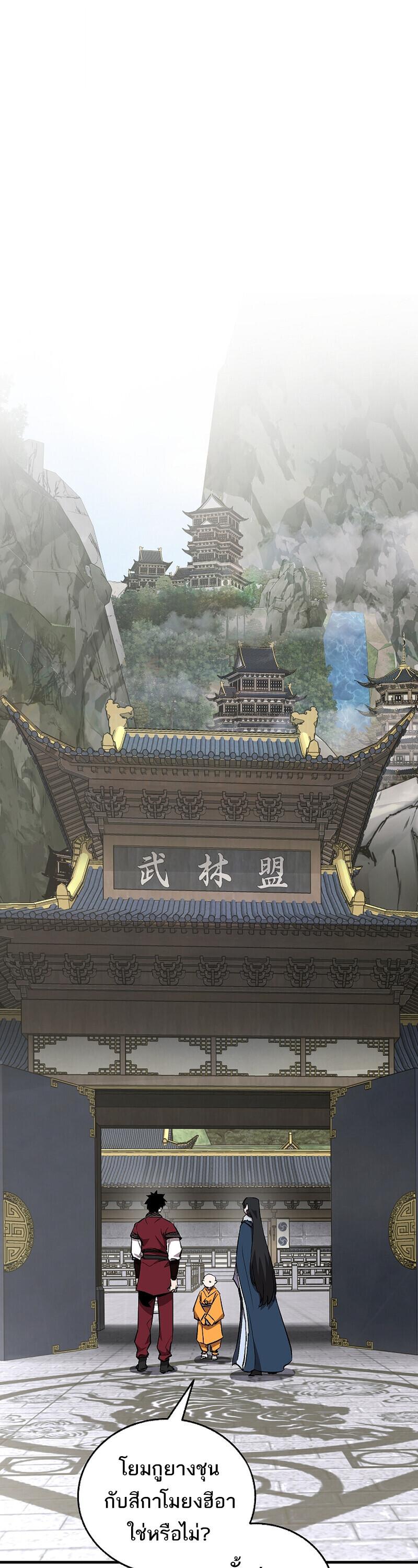 Childhood Friend Zenith ตอนที่ 90 28