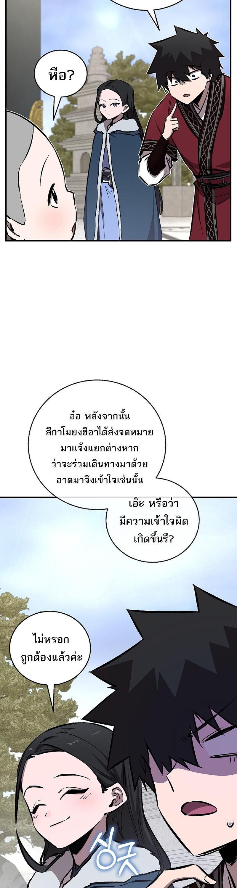 Childhood Friend Zenith ตอนที่ 90 30