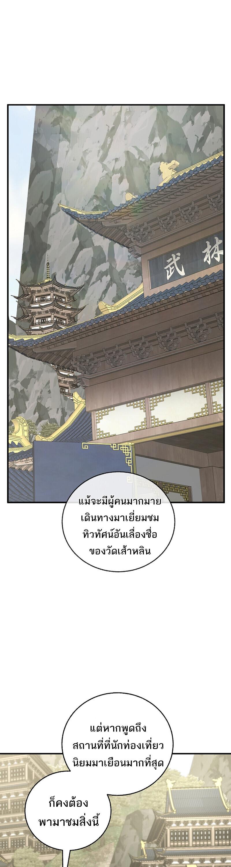 Childhood Friend Zenith ตอนที่ 90 32