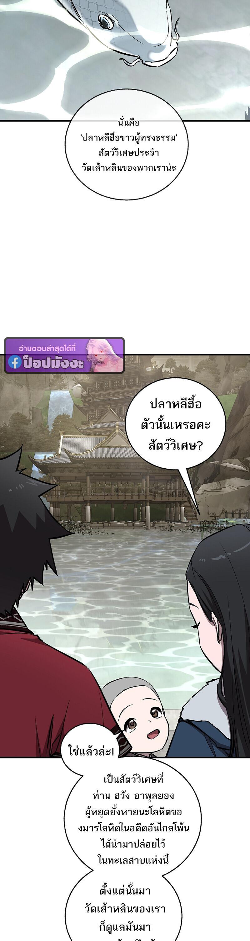 Childhood Friend Zenith ตอนที่ 90 37