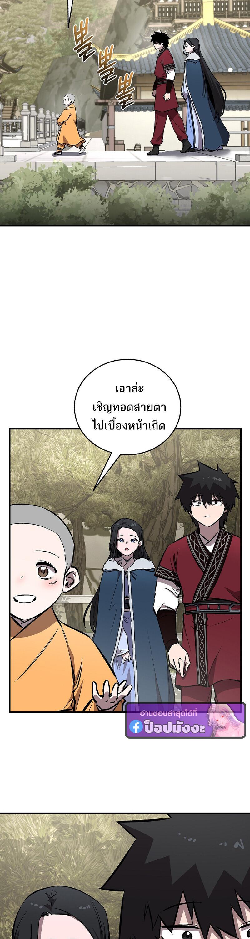 Childhood Friend Zenith ตอนที่ 90 33
