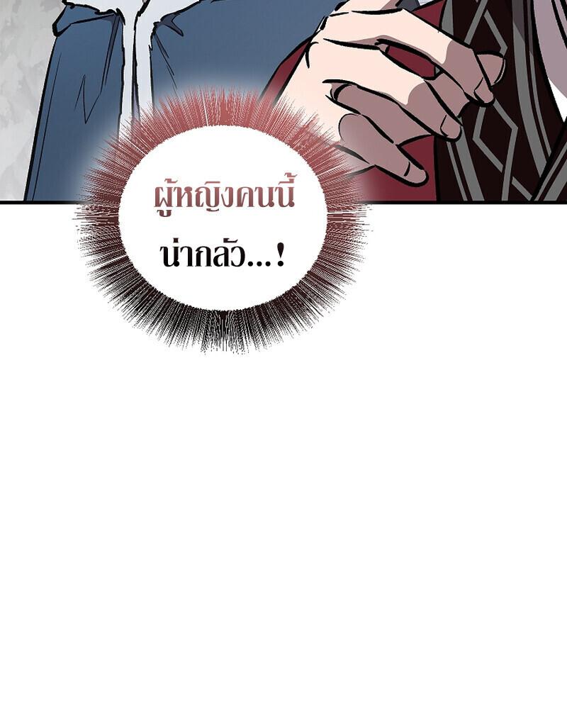 Childhood Friend Zenith ตอนที่ 90 31