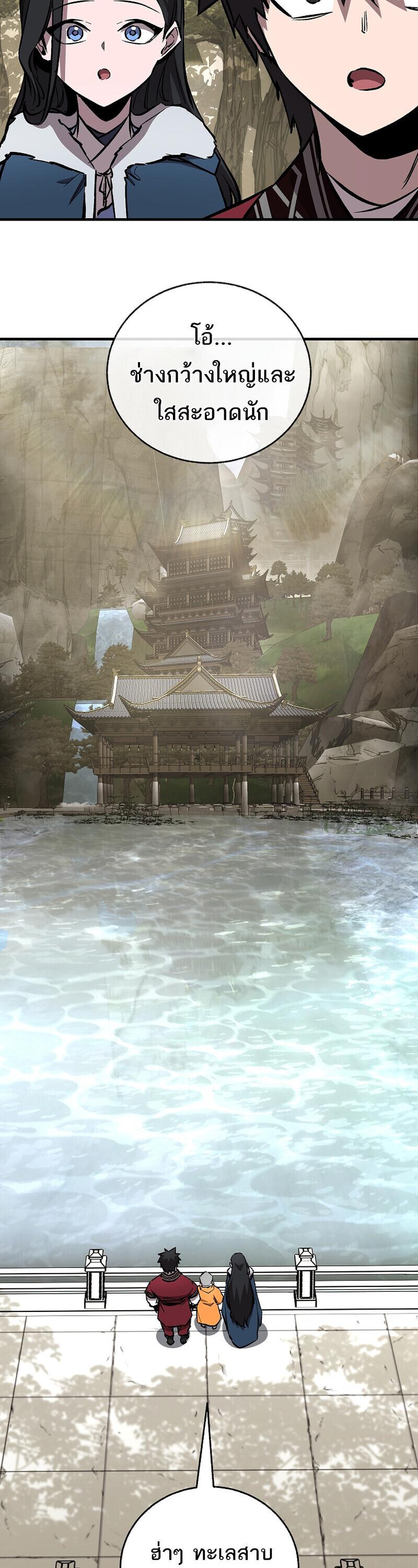 Childhood Friend Zenith ตอนที่ 90 34