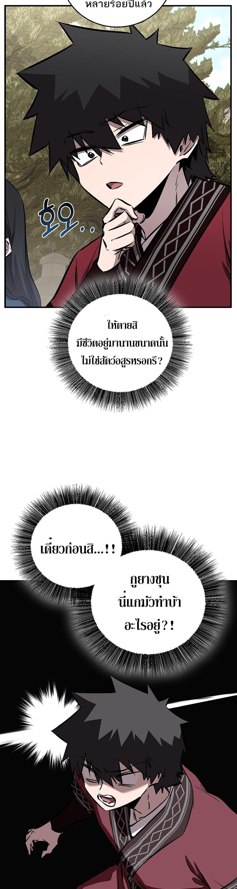 Childhood Friend Zenith ตอนที่ 90 38