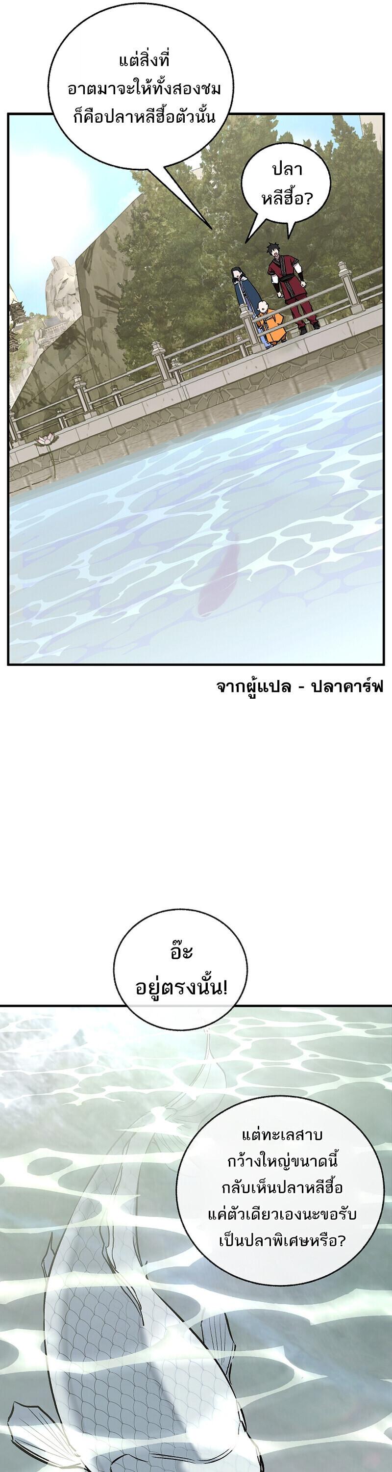 Childhood Friend Zenith ตอนที่ 90 36