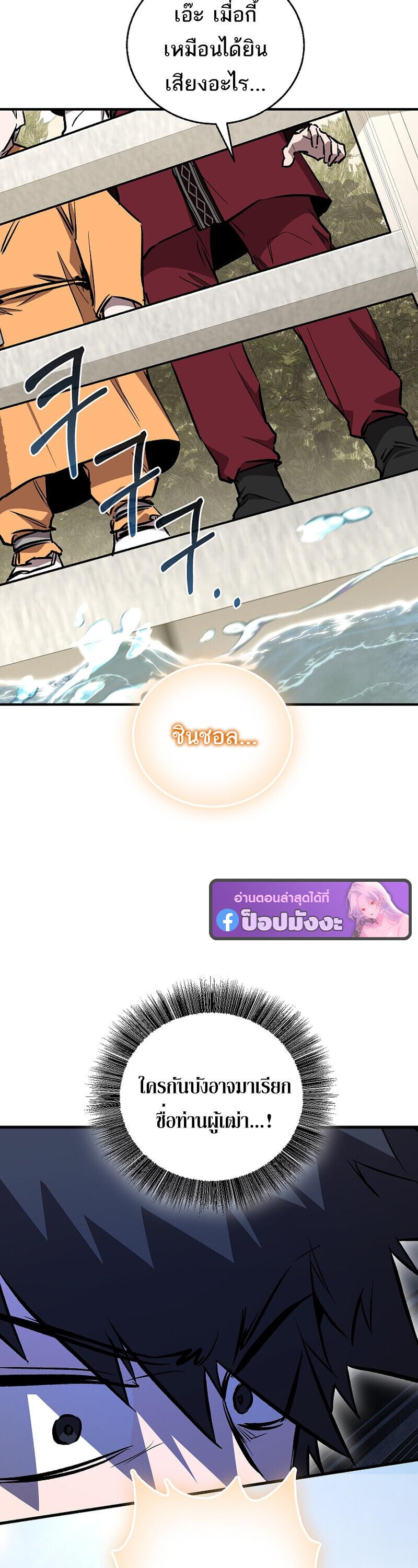 Childhood Friend Zenith ตอนที่ 90 41