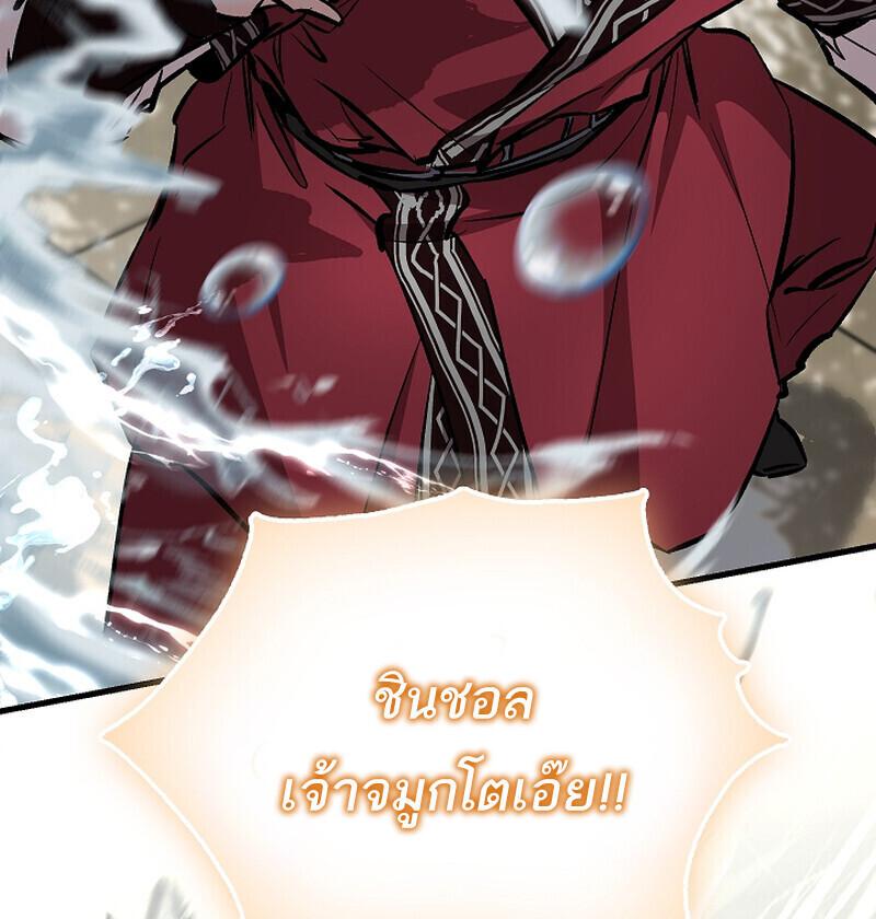 Childhood Friend Zenith ตอนที่ 90 43