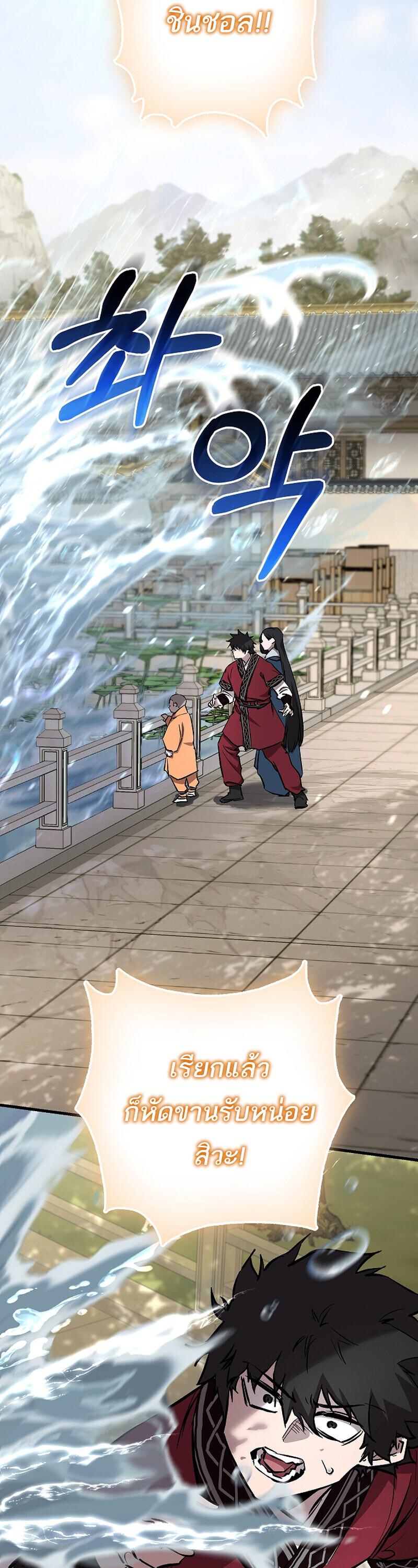 Childhood Friend Zenith ตอนที่ 90 42